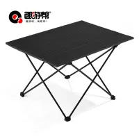 趣游帮 便携战术 蛋卷桌(Y701)