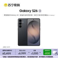 三星 Galaxy S26(SM-S9420)12GB+256GB 旷宇黑 超清夜间拍摄IP68 AI游戏手机 第五代骁龙8至尊版