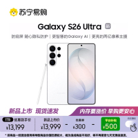 三星 Galaxy S26 Ultra(SM-S9480)16GB+1TB 映雪白 智能手机防窥屏 AI游戏手机 2亿像素