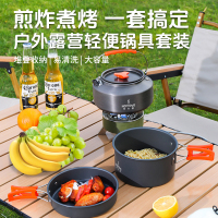Hodtown何大屋 户外露营轻便锅具套装 HDW1907