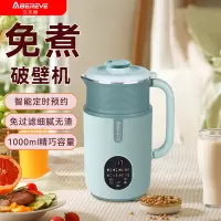 艾贝丽 破壁 豆浆机ABL-DJ163