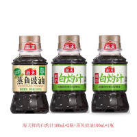 海天 调味品组合 鲜的白灼汁100mL×2瓶+蒸鱼豉油100mL 家用蒸鱼调味