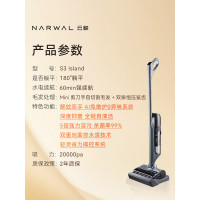 云鲸YJSC008洗地机S3Island[自清洁免维护90℃热水洗0异味]超薄躺平自动清洗吸拖一体扫地机器人