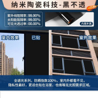 佳婷 单向玻璃防晒隔热膜 纳米黑不透[全遮光高隔热] [全遮光]隔热膜 60cm宽*2m长