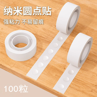 贴对联专用双面胶纳米无痕圆点双面胶防滑牢固粘气球不伤墙圆点胶*3卷