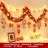 仕彩 新年装饰氛围布置挂件 发光彩条[新年快乐]1条2米 发光毛球元宝彩条套装C