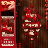 马年福字挂件2026新款新年生肖挂饰客厅喜庆装饰 [马年大吉]新年福字挂件1个装