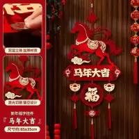 马年福字挂件2026新款新年生肖挂饰客厅喜庆装饰 [马年大吉]新年福字挂件1个装