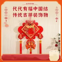 新年中国结挂件2026新款马年福字春节装饰门挂饰 中国结[单个装送挂钩]