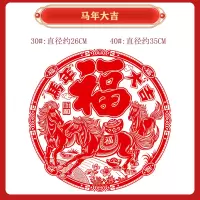 窗花剪纸2026马年植绒生肖新年用品福字对联静电贴剪纸玻璃 30#植绒窗花8张装