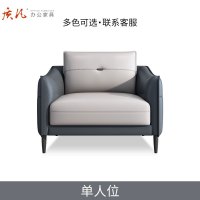 苏宁 质凡 办公家具现代时尚休闲办公接待沙发 单人位沙发