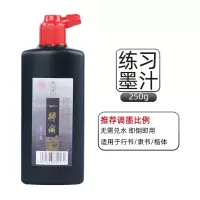 一得阁 油烟墨精制墨汁书法国画专用大瓶墨水装裱作品国画墨汁 250g练习墨汁
