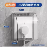 86型开关插座面板透明防水盒粘贴式 86标准款(透明) 105*118*45mm