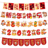 2026新年元旦装饰挂饰氛围布置串旗马年吊旗彩旗餐厅挂旗装饰品 5件套