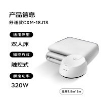 史密斯AOSMITH超大号1.5*2米水暖电热毯多功能单控温暖舒适适合 多人使用