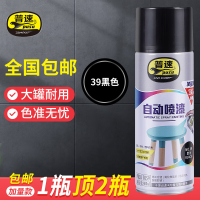 普速 自动喷漆黑色39# PUSU7059-39 ZGZC