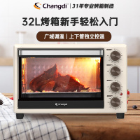 长帝家用多功能电烤箱32升大容量易操作上下管独立控温家用电烤箱 大容量 32L