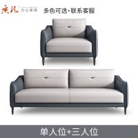 苏宁 质凡 办公家具现代时尚休闲办公接待沙发 单人位+三人位沙发