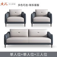 苏宁 质凡 办公家具现代时尚休闲办公接待沙发 单人位+三人位沙发