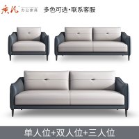 苏宁 质凡 办公家具现代时尚休闲办公接待沙发 单人位+双人位+三人位