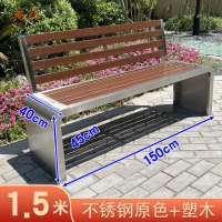 苏宁 质凡 办公家具不锈钢户外长椅公园庭院长条凳 1.5米带靠背
