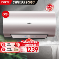 万家乐[超净洗]电热水器D60-R9智能杀菌 镁棒免换 出水断电 3300W速热50升家用储水式