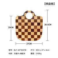 博朗菲(Borownfie) 財篮子系列棋盘格菜板厨房砧板 原木色 棋盘格菜板BLF-WT3027B