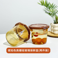 博朗菲(Borownfie) 小圆加高琥珀色高硼硅玻璃耐高温保鲜盒 琥珀色 2个(容量700ML)BLF-BC6328