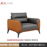 苏宁 质凡 办公家具接待会客简约办公沙发 单人位[水洗乳胶坐垫]