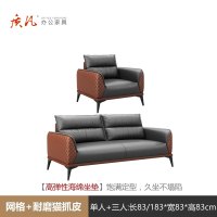 苏宁 质凡 办公家具接待会客简约办公沙发 1+3人位沙发[水洗乳胶坐垫]