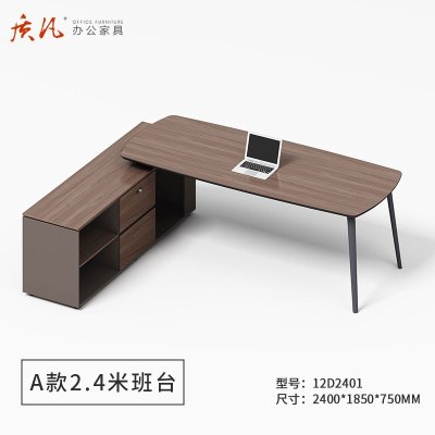 苏宁 质凡 办公家具现代简约办公桌带侧柜主管经理桌 2400*1850*750