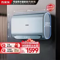 万家乐[超净洗]3300W速热电热水器D60-J9内胆免清洗18倍大水量出水断电 60升家用储水式