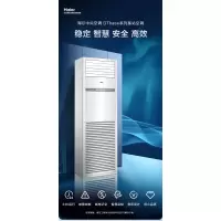 海尔5匹基站机房空调 5p柜式空调24H连续运转380v 单冷KF-120LW/71FAJ12(通信)