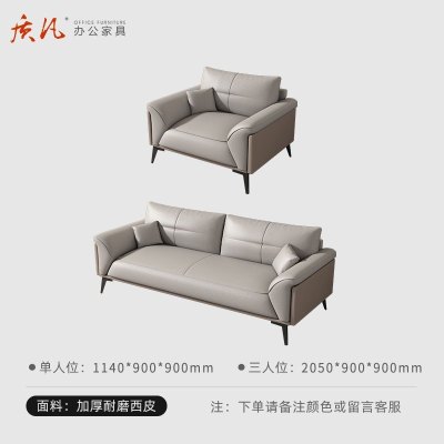 苏宁 质凡 办公家具轻奢简约接待会客办公沙发 西皮3+1