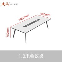 苏宁 质凡 办公家具钢架会议桌现代简约洽谈长桌 1800*900*750