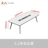 苏宁 质凡 办公家具钢架会议桌现代简约洽谈长桌 2200*1100*750