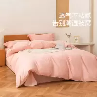 水星家纺2*2.3米四件套樱为有你粉色