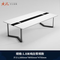 苏宁 质凡 办公家具约现代接待洽谈桌会议桌长桌 1800*950*750