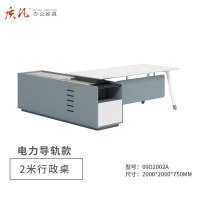 苏宁 质凡 办公家具现代单人老板办公主管经理桌 2米办公桌电力导轨款