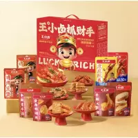 新春年货甄选套餐