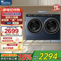 小天鹅(LittleSwan)[迷你小乌梅]双筒分区洗 可组懒人三筒洗衣机 可叠放洗烘一体 TNDD20-08AIDE