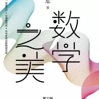 数学之美 单位:本