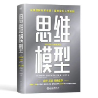 思维模型 单位:本