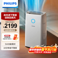 [飞利浦]除湿机DE3306/01