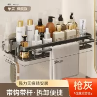 百悍卫生间置物架免打孔浴室架子厕所洗手间洗漱台用品墙上壁挂 [免钉贴安装]枪灰带杆带2钩