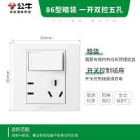 公牛(BULL)开关插座G07系列一开单控五孔带开关插座86型面板 G07E333S象牙白