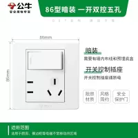 公牛(BULL)开关插座G07系列一开单控五孔带开关插座86型面板 G07E333S象牙白