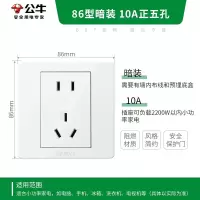 公牛(BULL)开关插座 G07系列 10A五孔插座86型面板 G07Z223S 象牙白