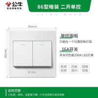 公牛(BULL)开关插座 G07系列 二开单控开关 86型面板G07K211C 象牙白 暗装