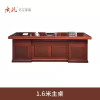 苏宁 质凡 油漆实木大班台现代中式实木主管桌 1.6米办公桌